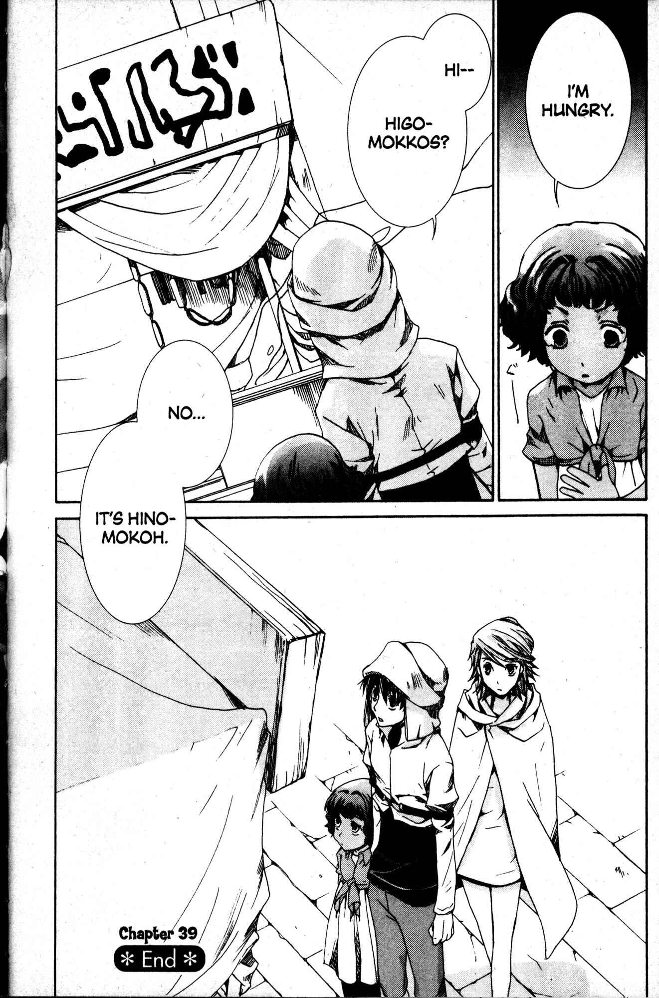 Page 26 Chapter 39 Kyou Kara Ma no Tsuku Jiyuugyou!
