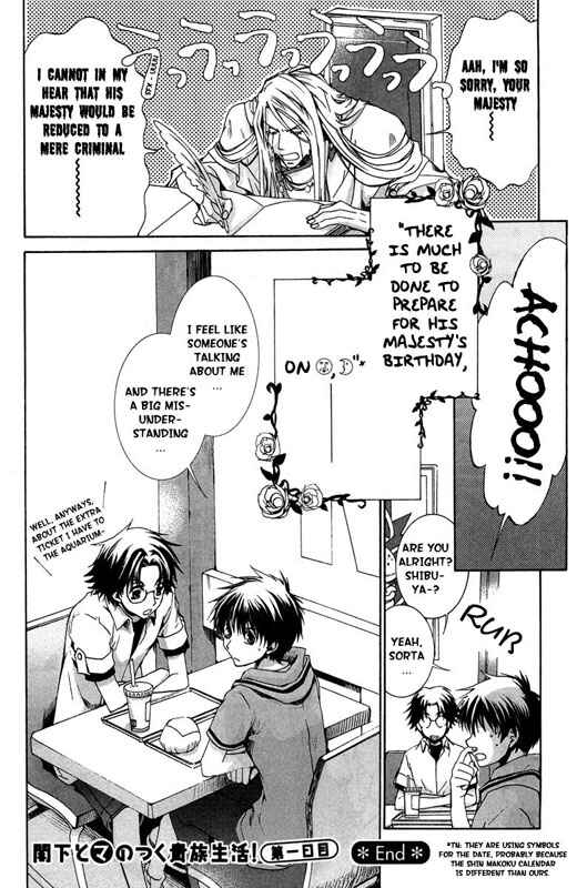 Page 8 Chapter 23.5 Kyou Kara Ma no Tsuku Jiyuugyou!