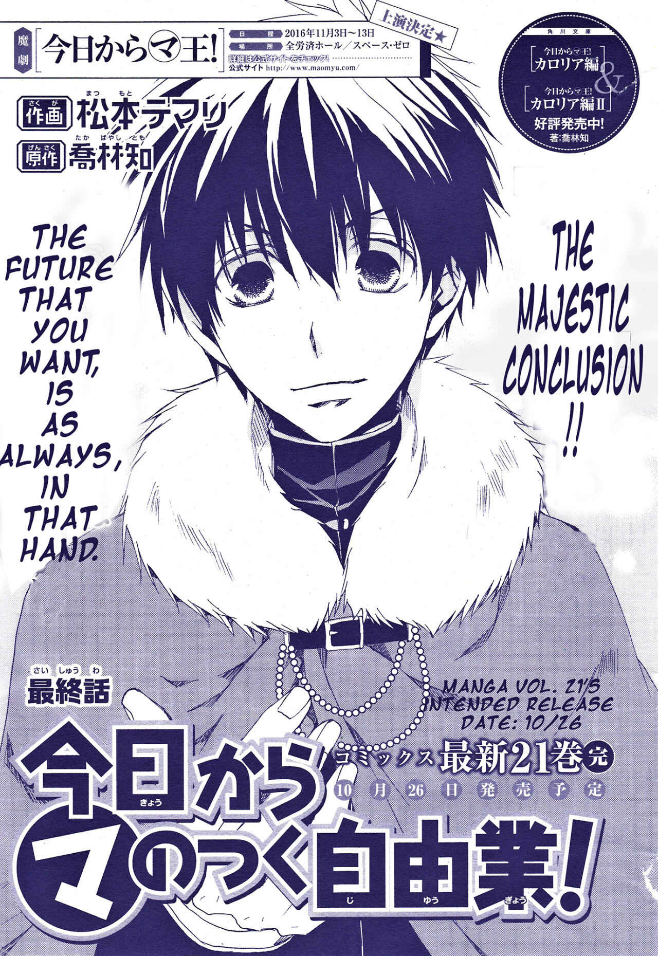 Page 1 Chapter 117 Kyou Kara Ma no Tsuku Jiyuugyou!