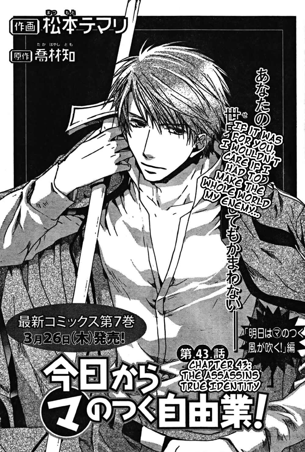 Page 2 Chapter 43 Kyou Kara Ma no Tsuku Jiyuugyou!
