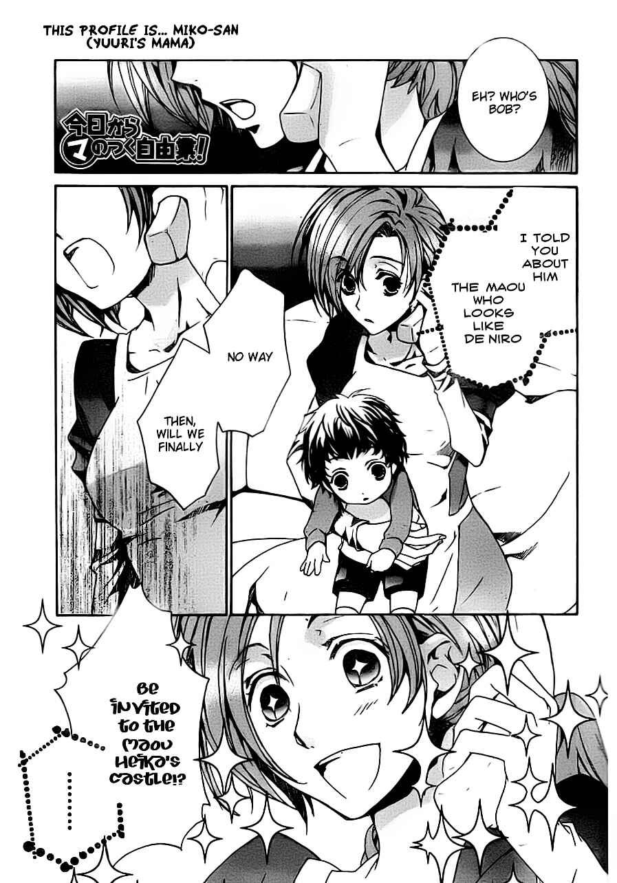 Page 1 Chapter 54 Kyou Kara Ma no Tsuku Jiyuugyou!