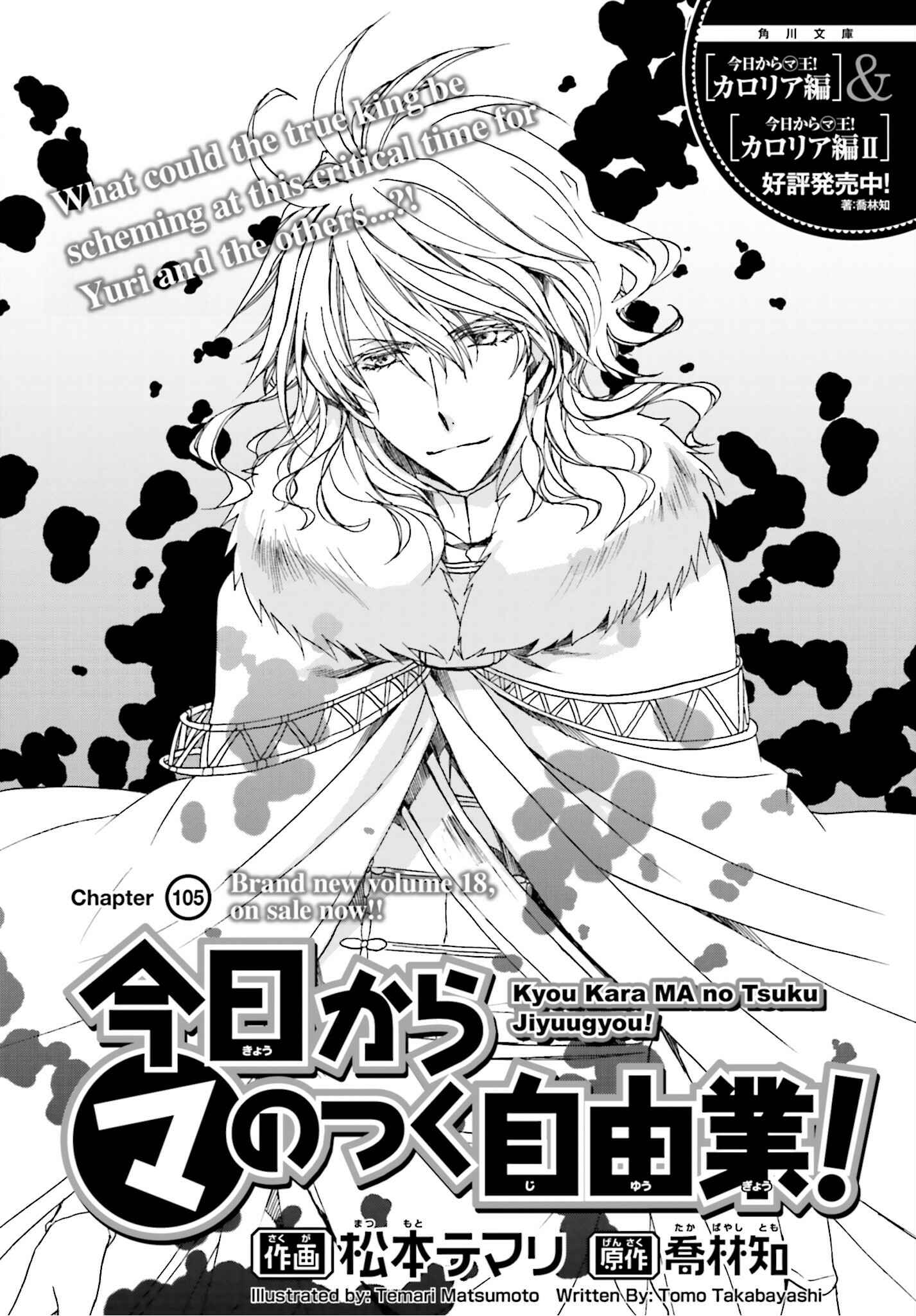 Page 2 Chapter 105 Kyou Kara Ma no Tsuku Jiyuugyou!