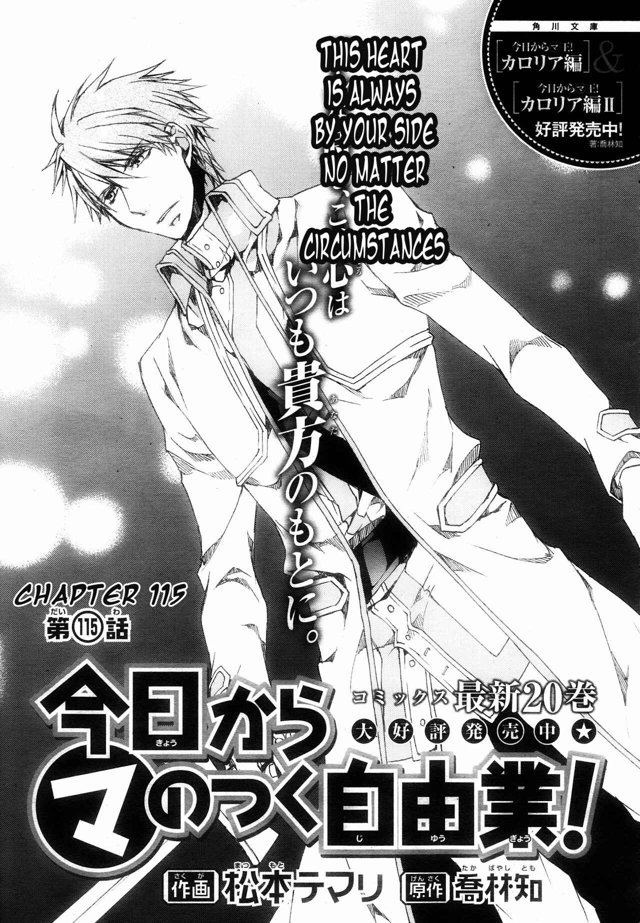 Page 1 Chapter 115 Kyou Kara Ma no Tsuku Jiyuugyou!