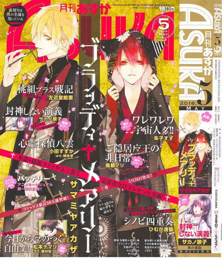 Page 26 Chapter 113 Kyou Kara Ma no Tsuku Jiyuugyou!
