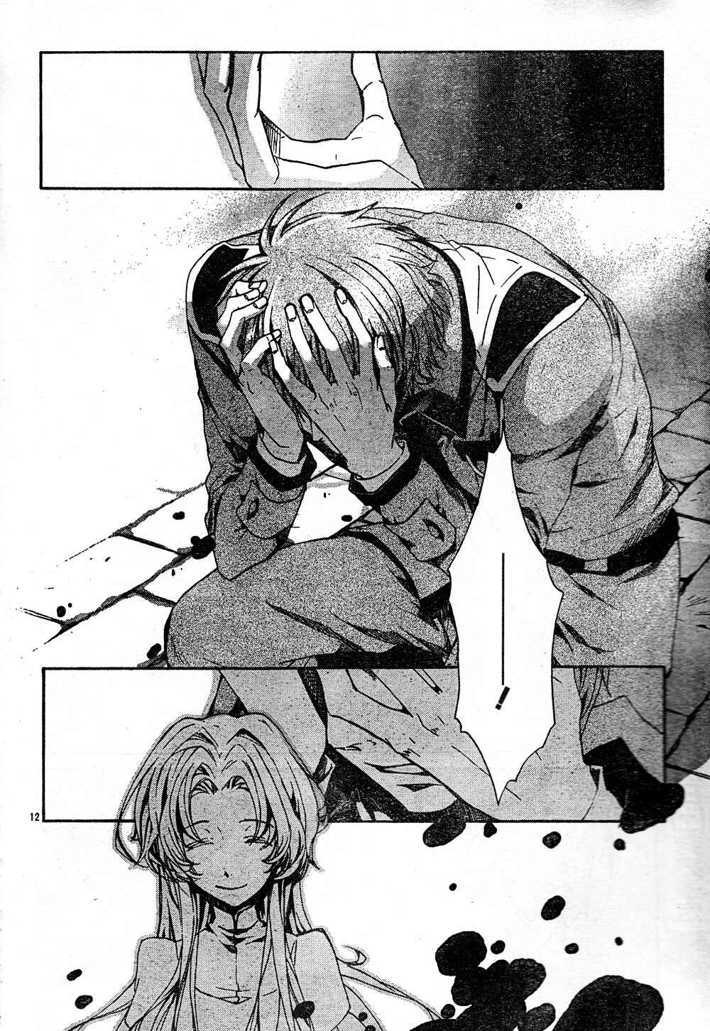 Page 11 Chapter 51 Kyou Kara Ma no Tsuku Jiyuugyou!