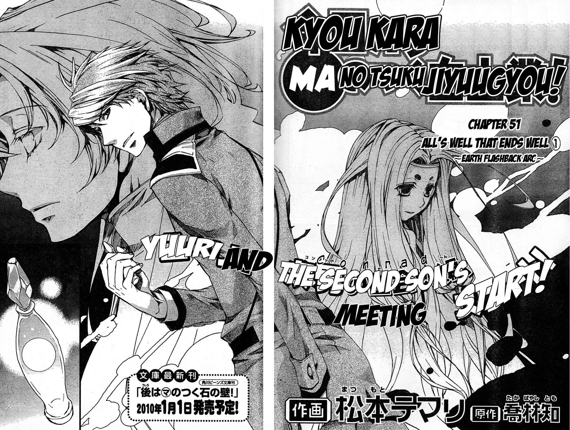 Page 2 Chapter 51 Kyou Kara Ma no Tsuku Jiyuugyou!