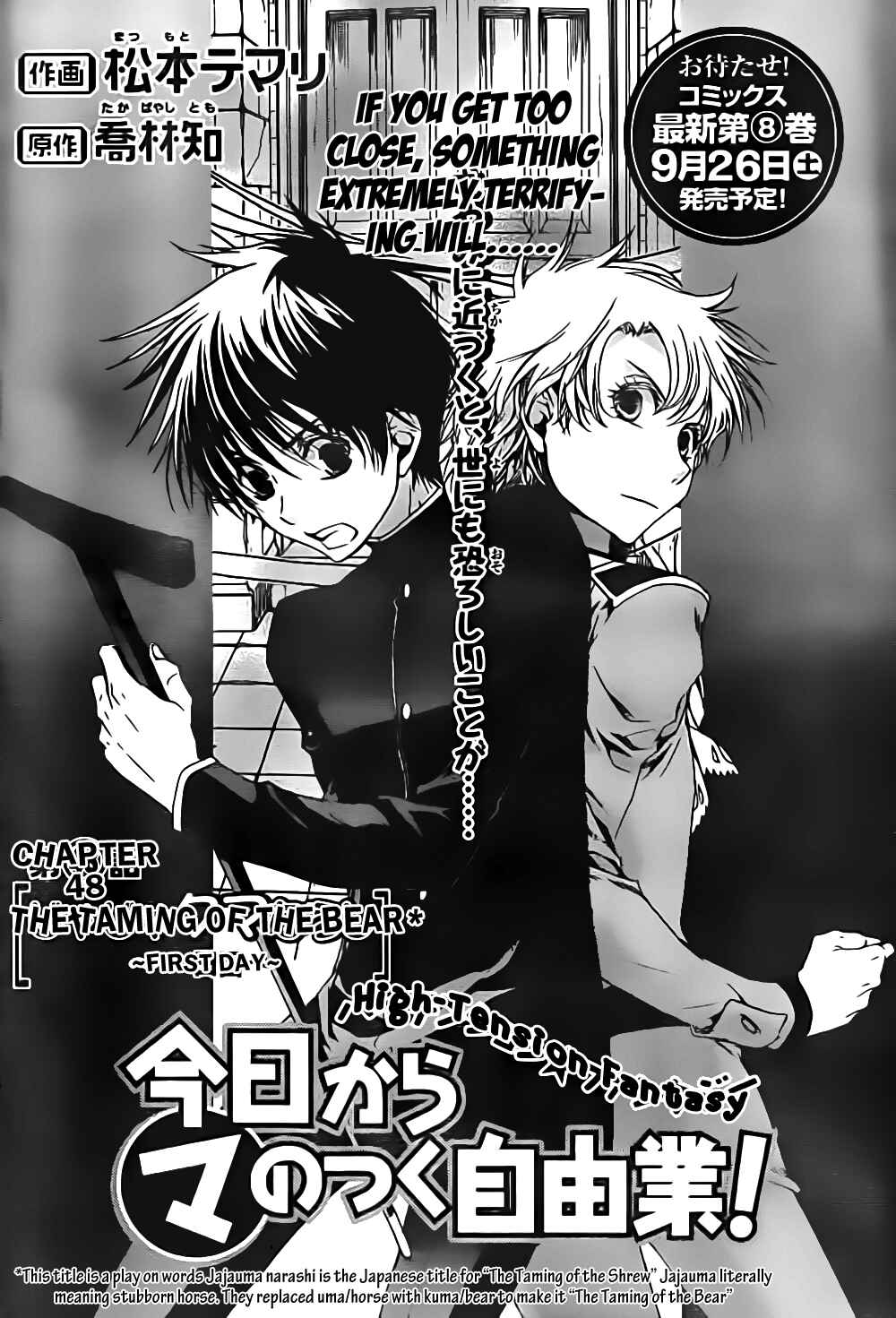 Page 8 Chapter 48 Kyou Kara Ma no Tsuku Jiyuugyou!