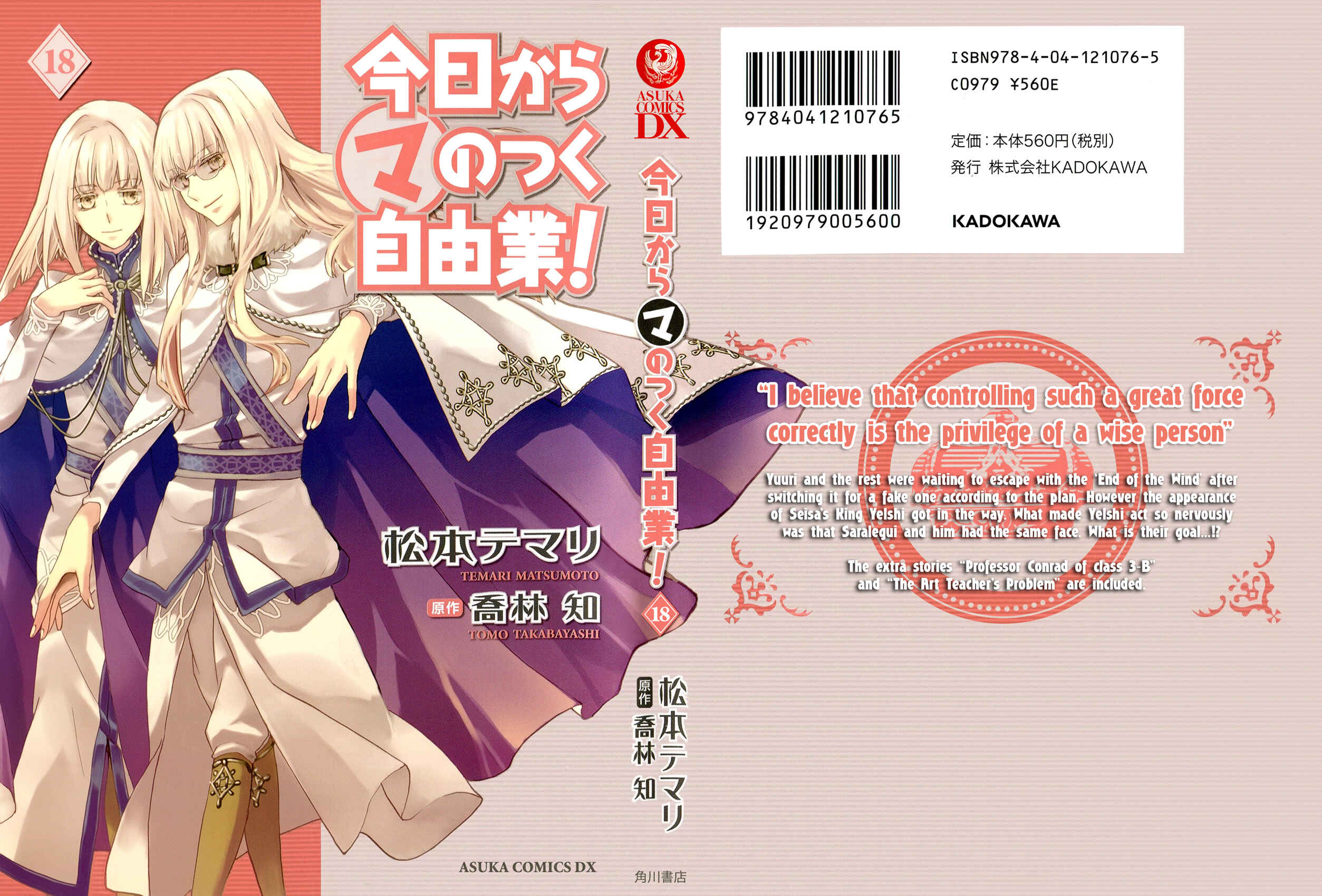 Page 1 Chapter 97 Kyou Kara Ma no Tsuku Jiyuugyou!