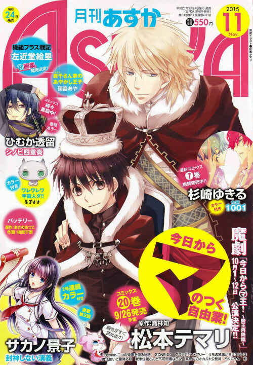 Page 1 Chapter 112 Kyou Kara Ma no Tsuku Jiyuugyou!