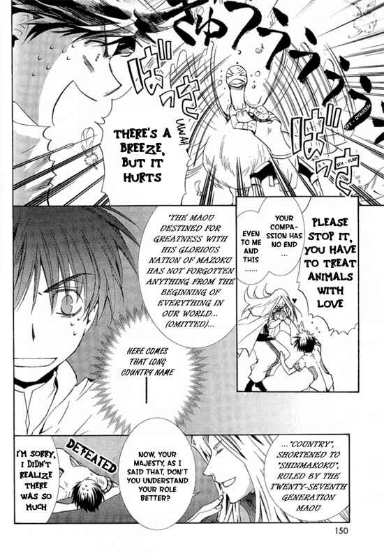 Page 21 Chapter 23 Kyou Kara Ma no Tsuku Jiyuugyou!