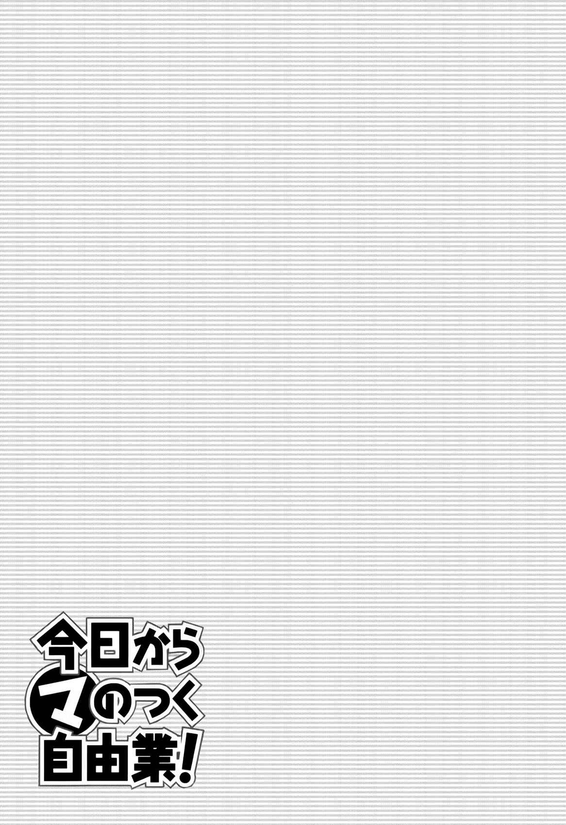 Page 1 Chapter 100 Kyou Kara Ma no Tsuku Jiyuugyou!