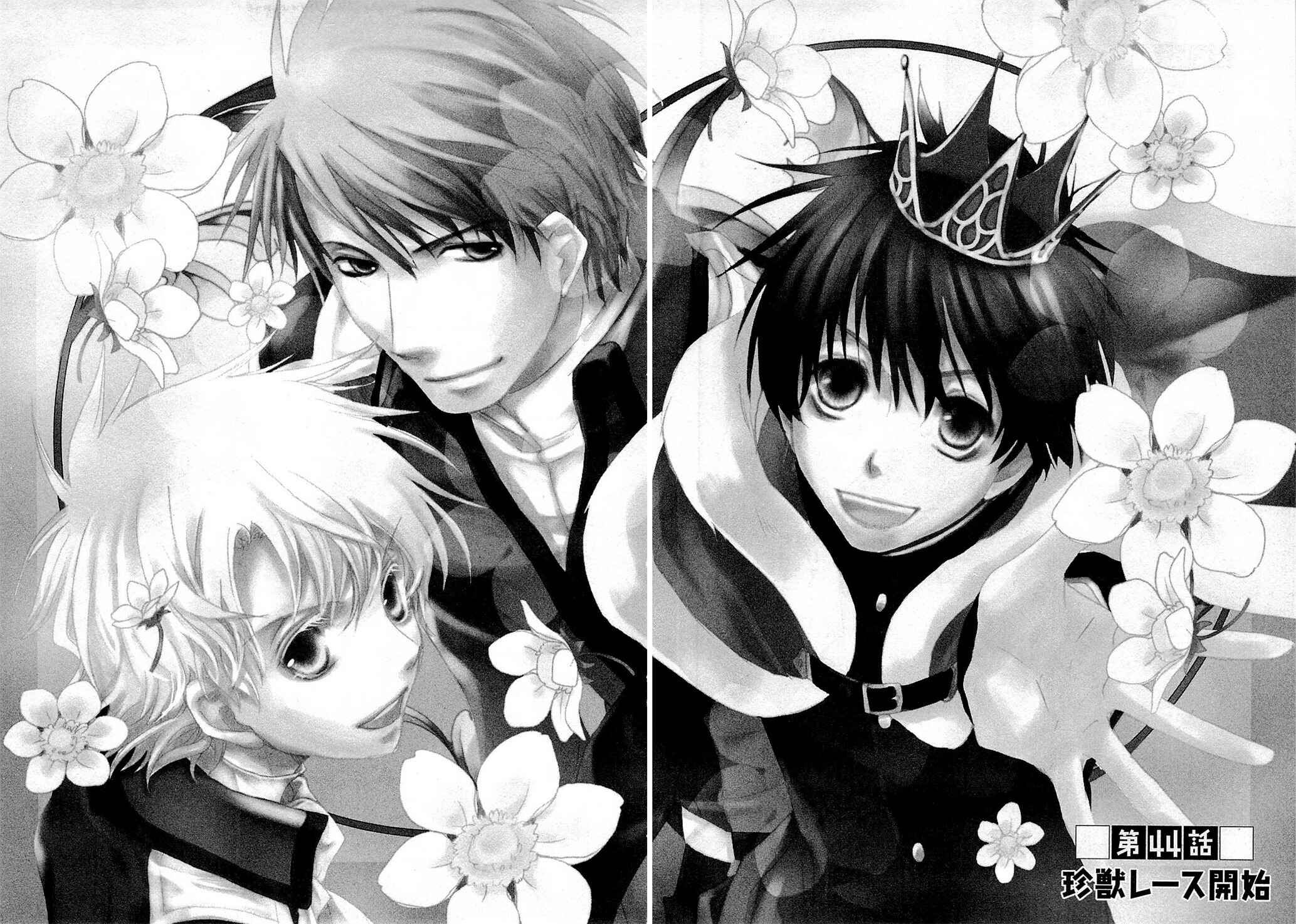 Page 2 Chapter 44 Kyou Kara Ma no Tsuku Jiyuugyou!
