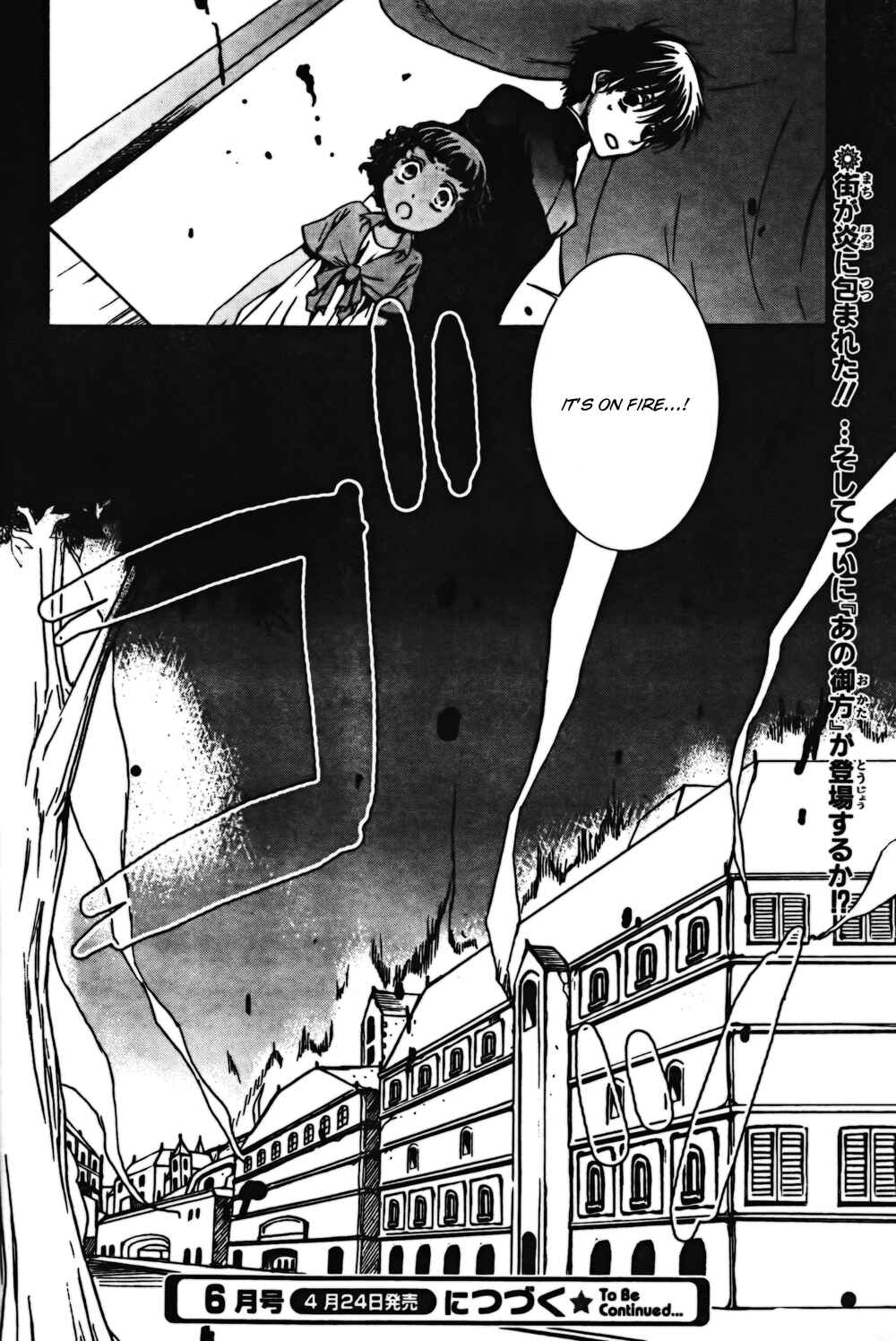 Page 28 Chapter 44 Kyou Kara Ma no Tsuku Jiyuugyou!