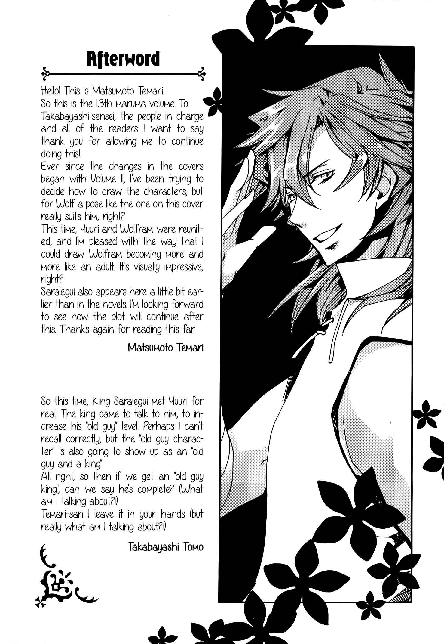 Page 9 Chapter 74.5 Kyou Kara Ma no Tsuku Jiyuugyou!