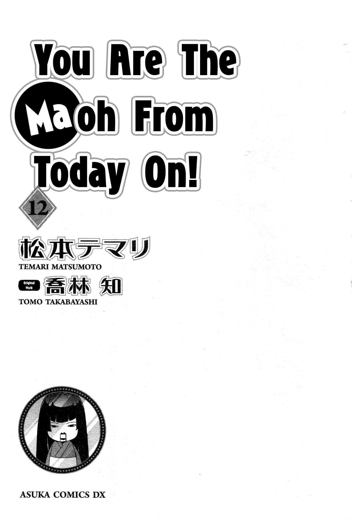 Page 5 Chapter 65 Kyou Kara Ma no Tsuku Jiyuugyou!