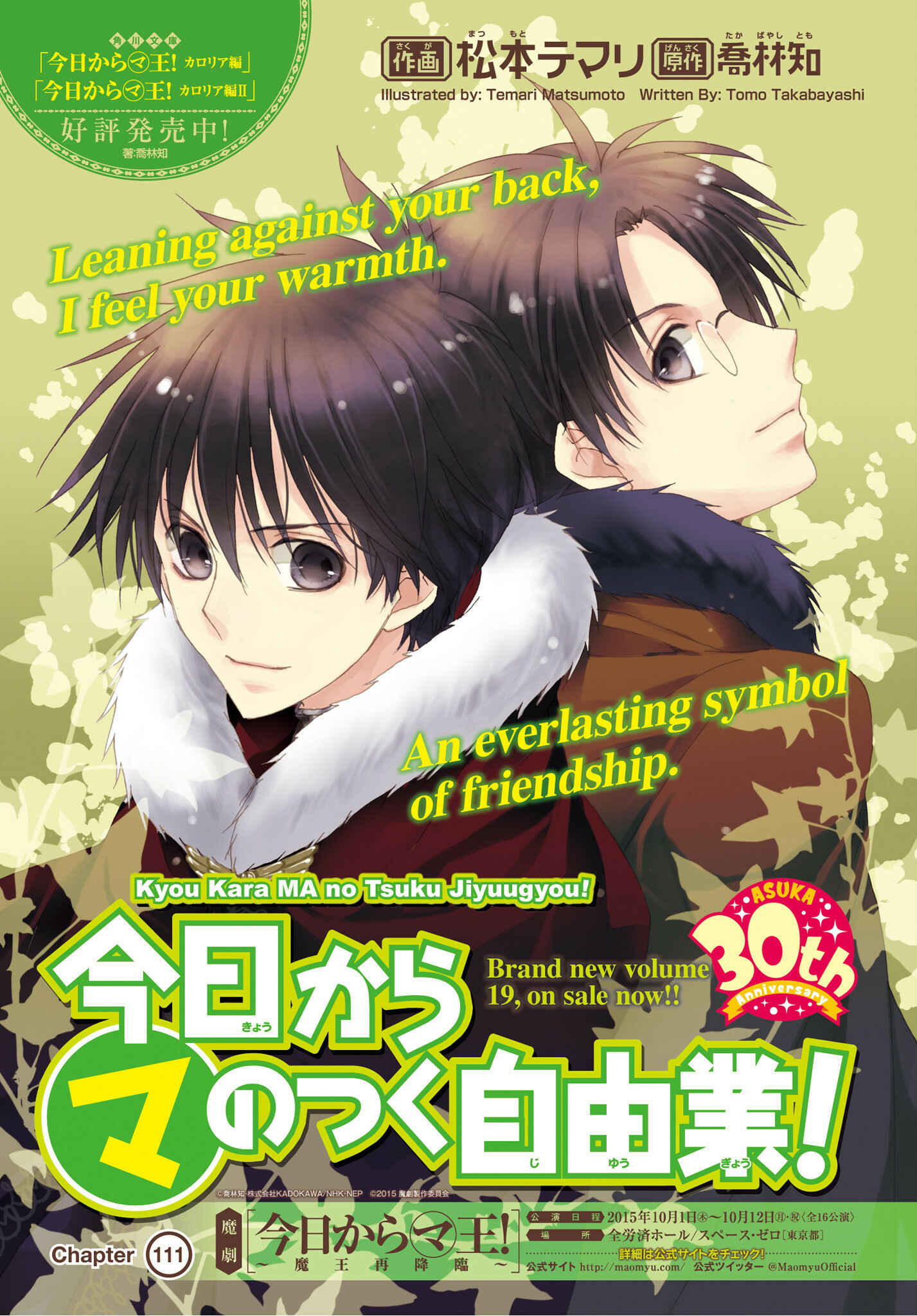 Page 1 Chapter 111 Kyou Kara Ma no Tsuku Jiyuugyou!