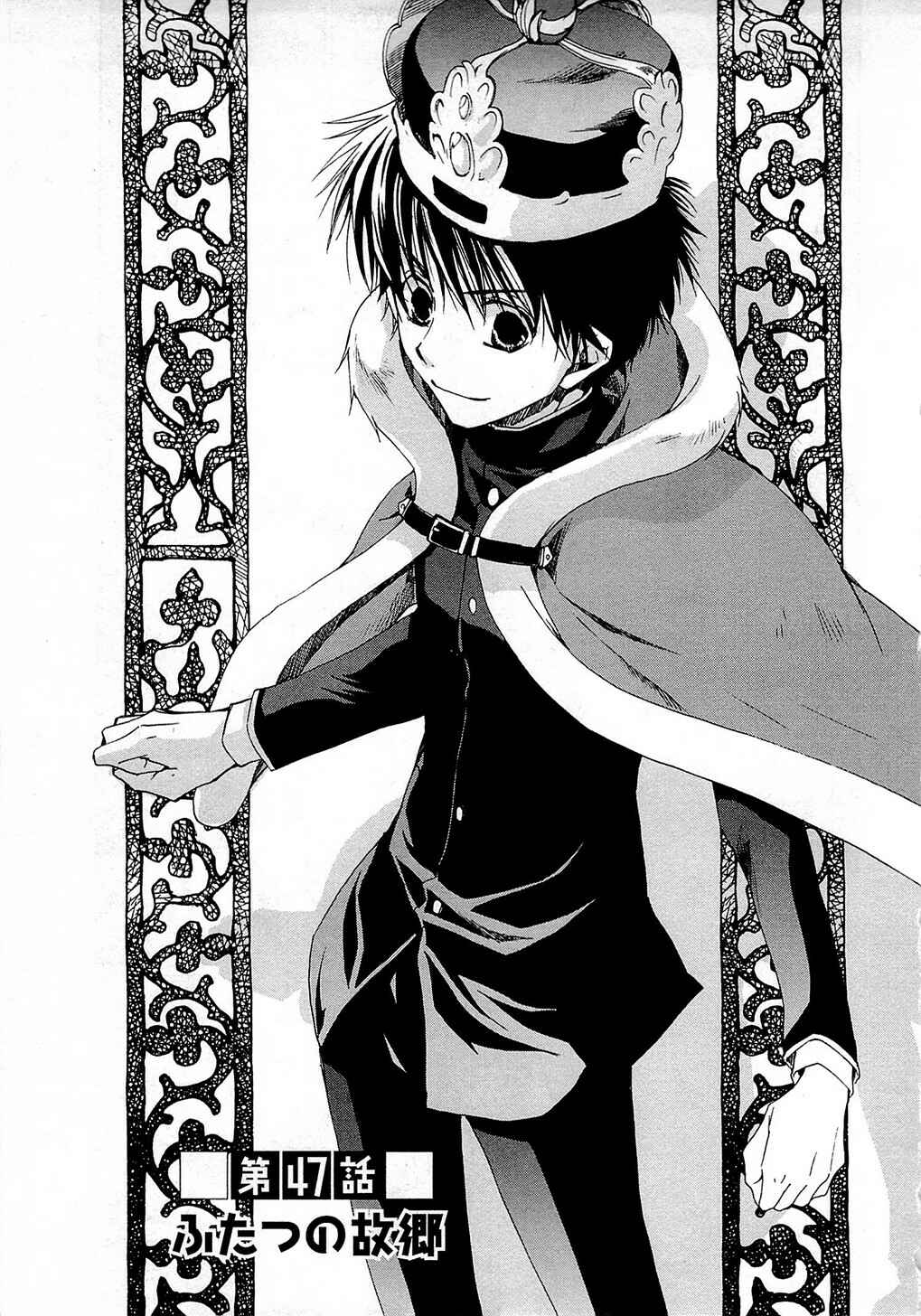 Page 1 Chapter 47 Kyou Kara Ma no Tsuku Jiyuugyou!