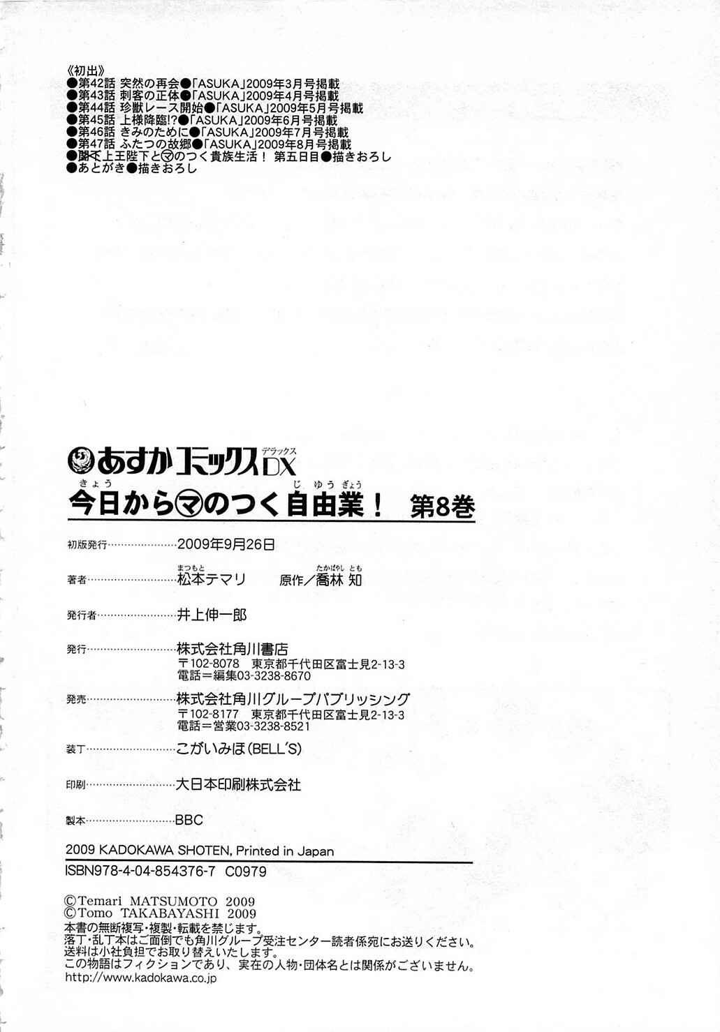Page 34 Chapter 47 Kyou Kara Ma no Tsuku Jiyuugyou!