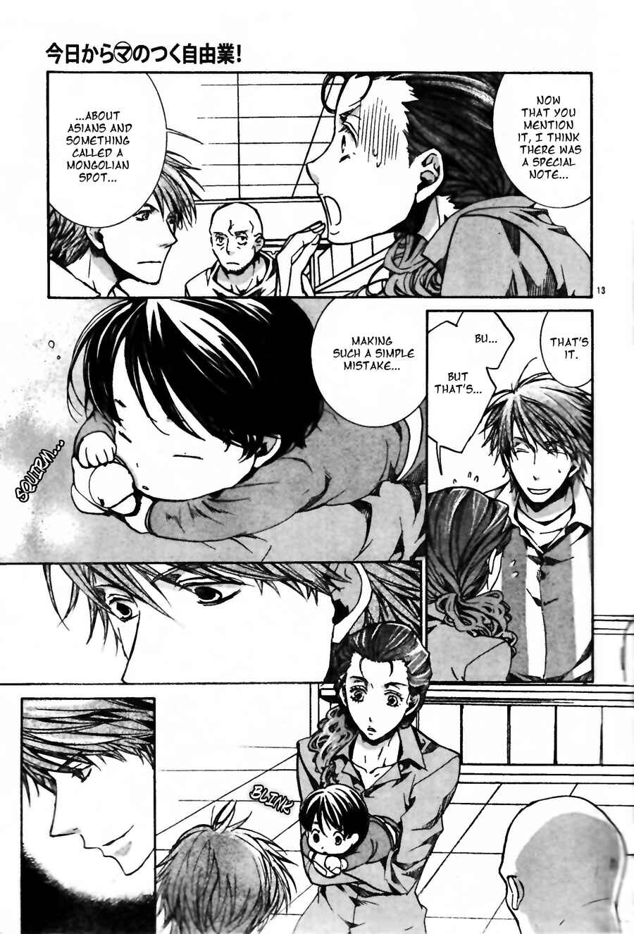 Page 15 Chapter 56 Kyou Kara Ma no Tsuku Jiyuugyou!