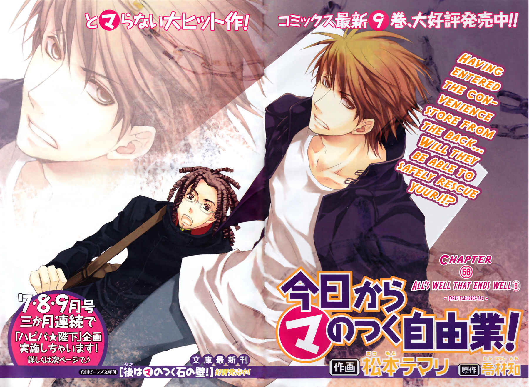 Page 2 Chapter 56 Kyou Kara Ma no Tsuku Jiyuugyou!