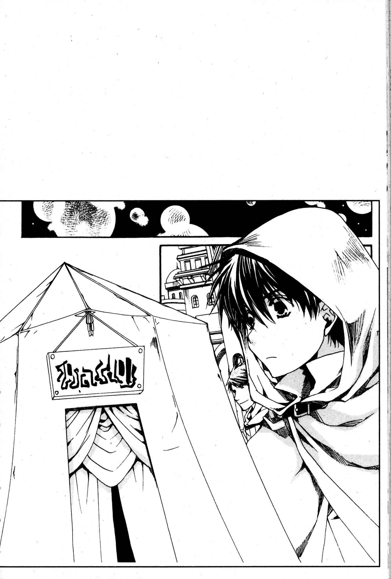 Page 12 Chapter 41.5 Kyou Kara Ma no Tsuku Jiyuugyou!