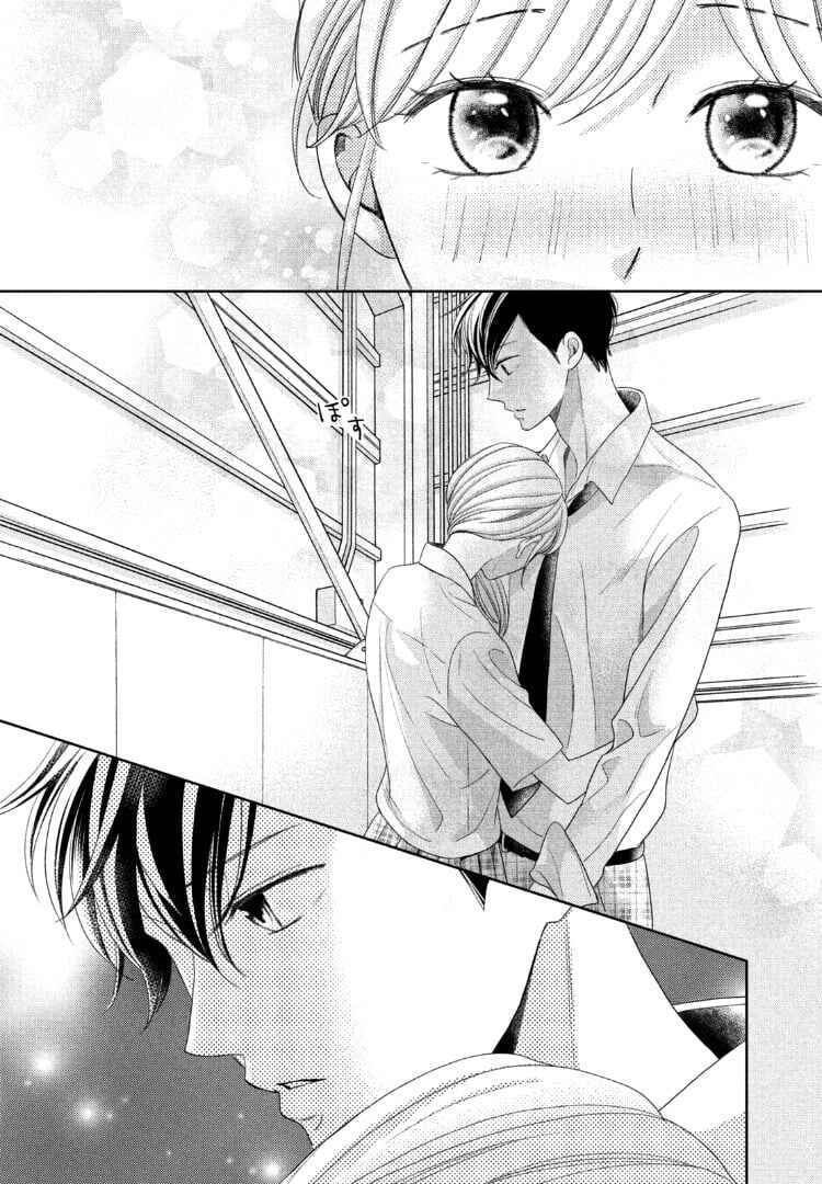 Page 33 Chapter 12 Arashi-kun no Dakimakura