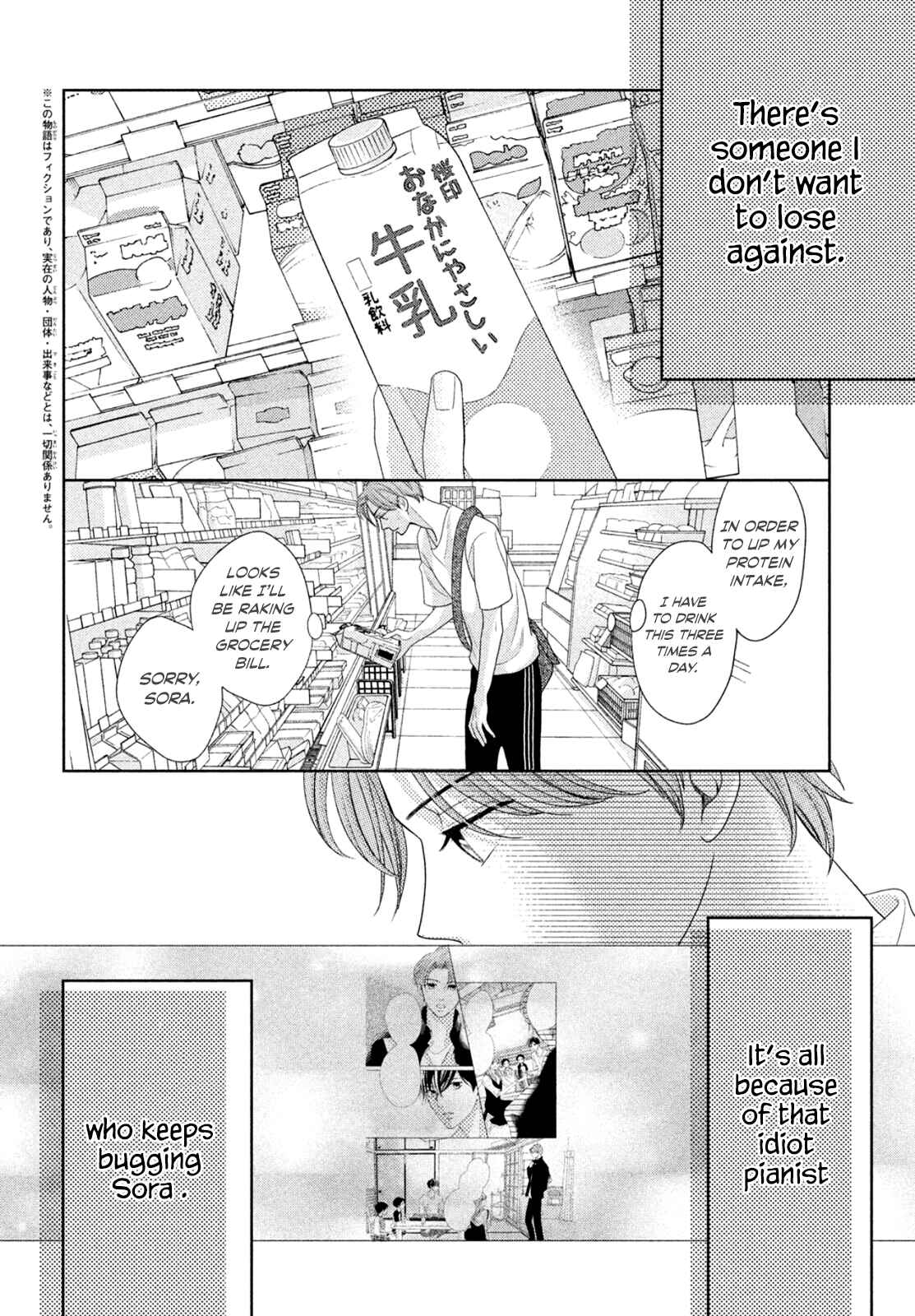 Page 2 Chapter 7.5 Arashi-kun no Dakimakura