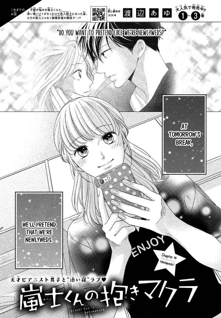 Page 5 Chapter 14 Arashi-kun no Dakimakura