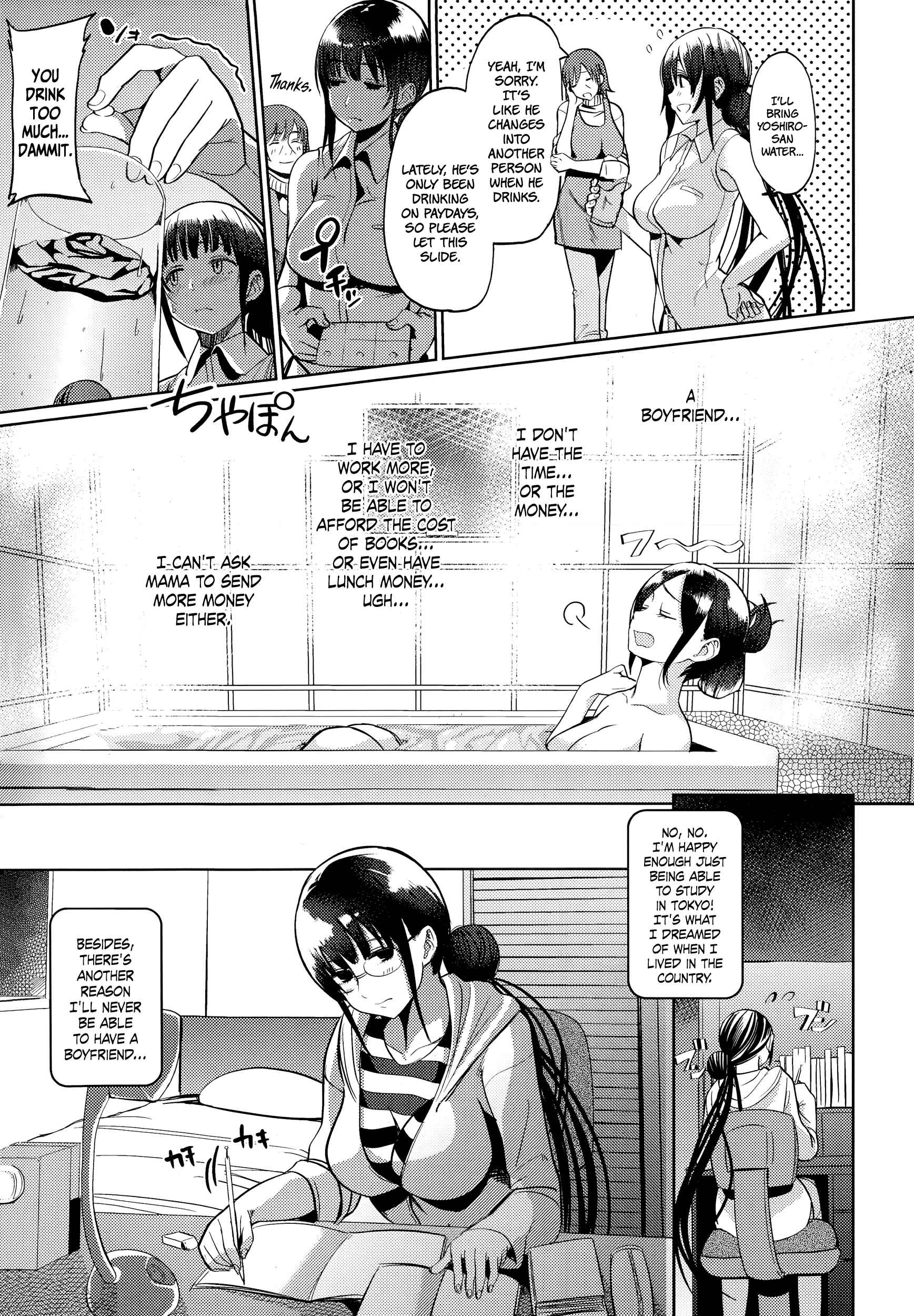 Page 3 Chapter 3 Kimi to Naka Yoshi