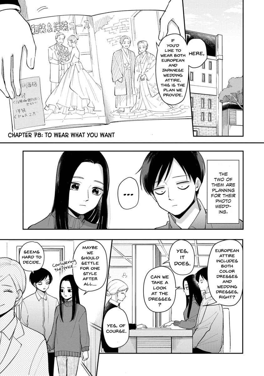 Page 2 Chapter 78 Futari Ashita mo Sorenari ni