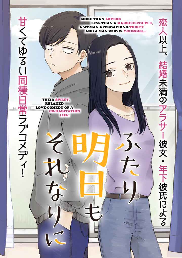 Page 1 Chapter 9 Futari Ashita mo Sorenari ni