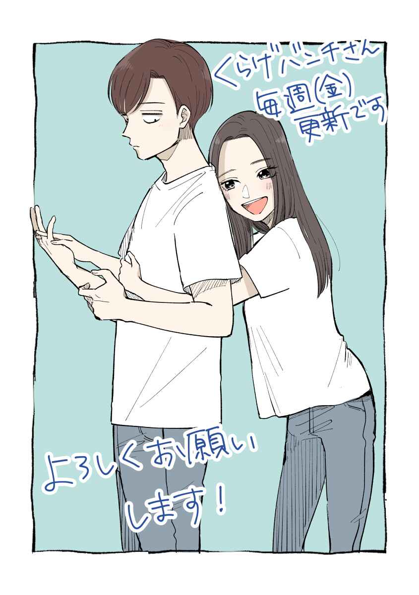 Page 1 Chapter 0 Futari Ashita mo Sorenari ni