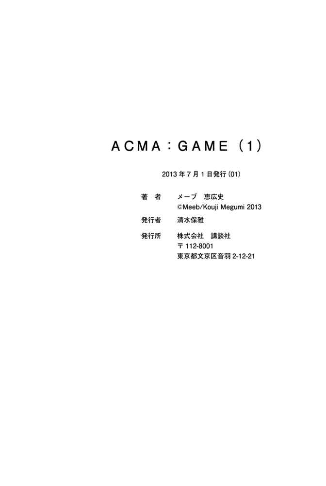 Page 26 Chapter 5 Acma:Game