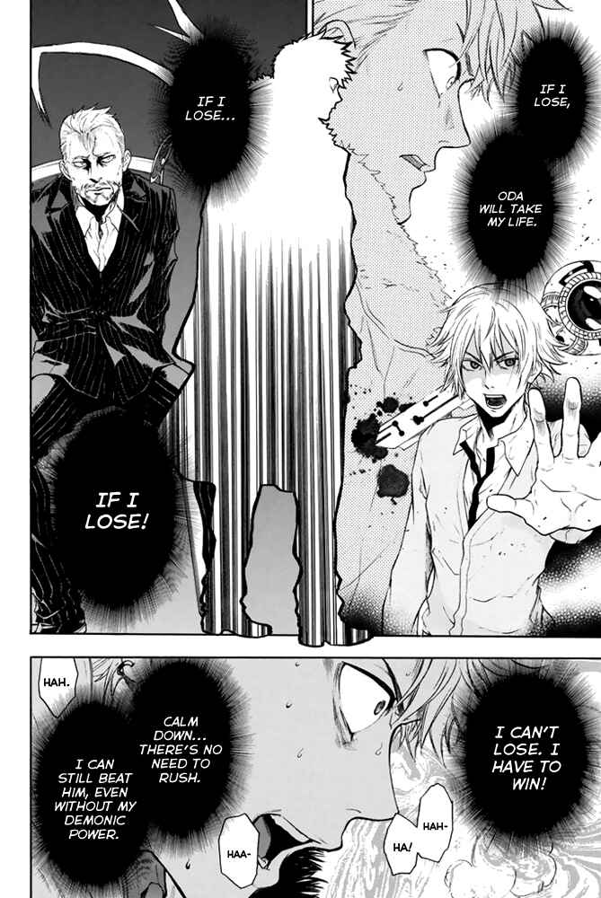 Page 7 Chapter 5 Acma:Game