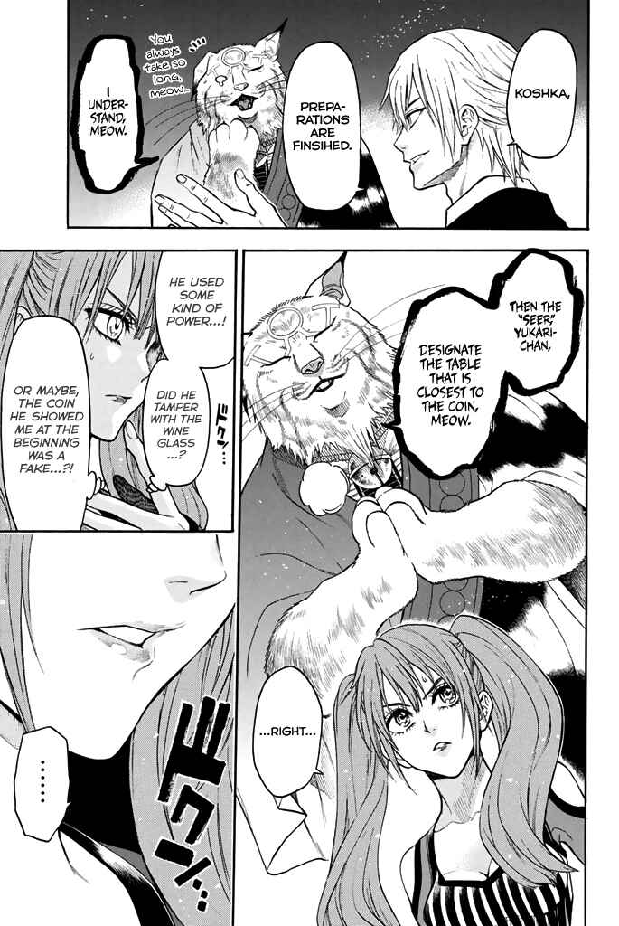Page 12 Chapter 53 Acma:Game