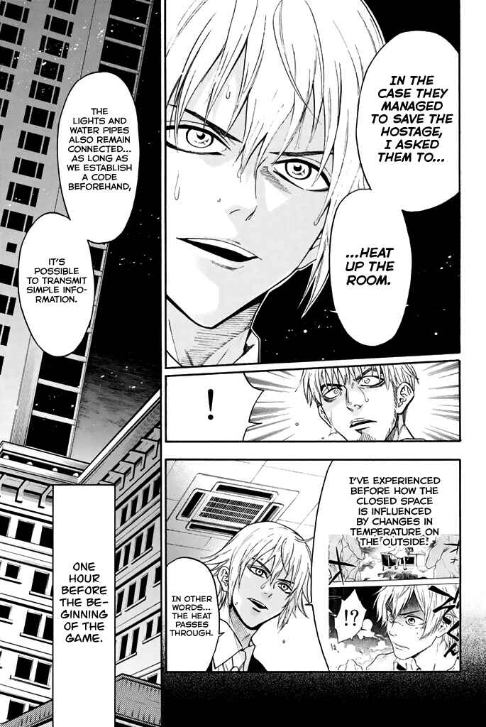 Page 6 Chapter 58 Acma:Game