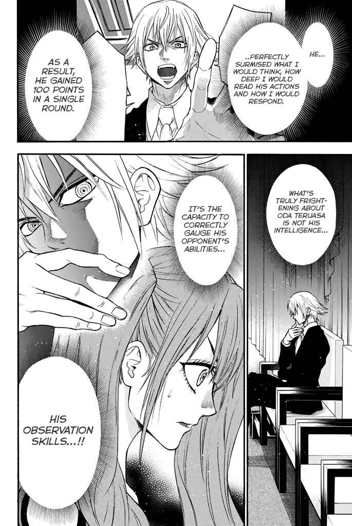 Page 8 Chapter 56 Acma:Game