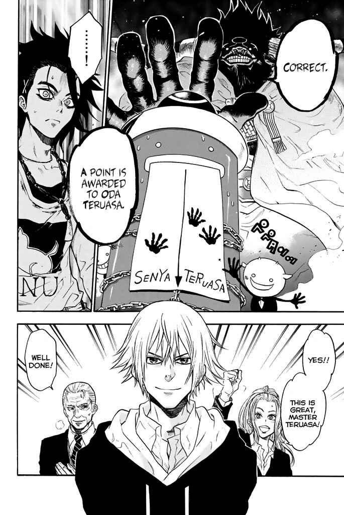 Page 19 Chapter 19 Acma:Game
