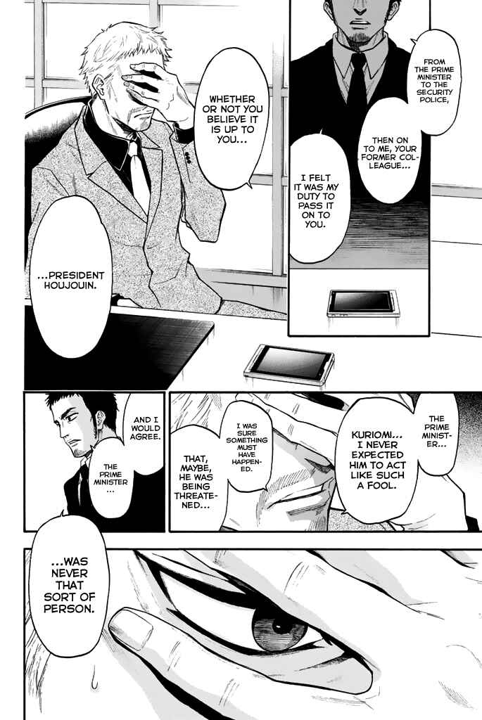 Page 3 Chapter 31 Acma:Game