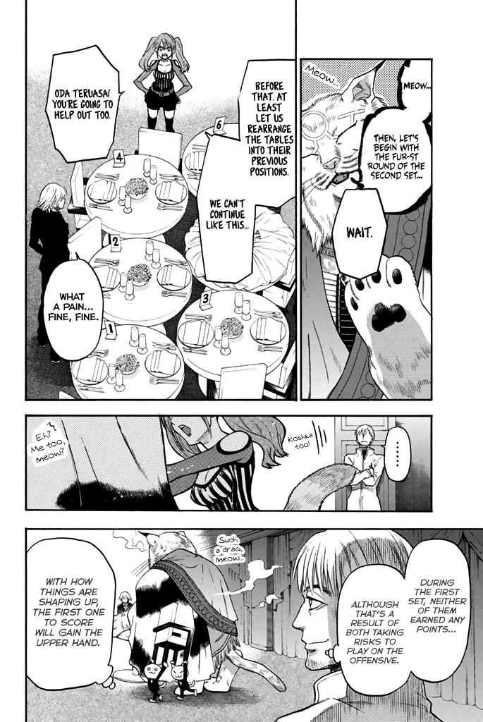 Page 3 Chapter 52 Acma:Game