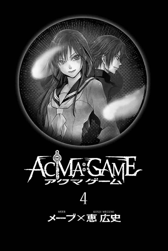 Page 4 Chapter 24 Acma:Game