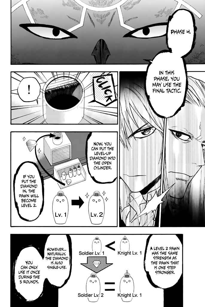 Page 15 Chapter 35 Acma:Game
