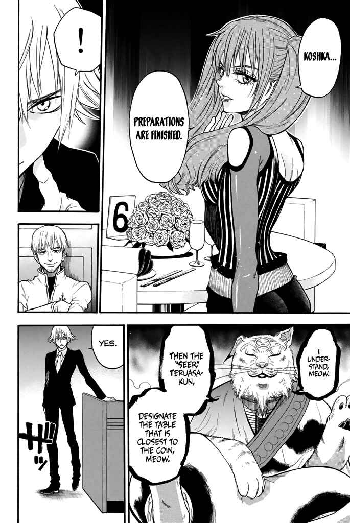 Page 15 Chapter 54 Acma:Game