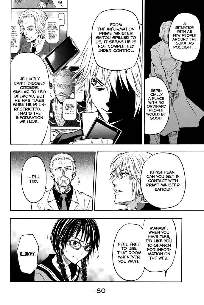 Page 17 Chapter 44 Acma:Game