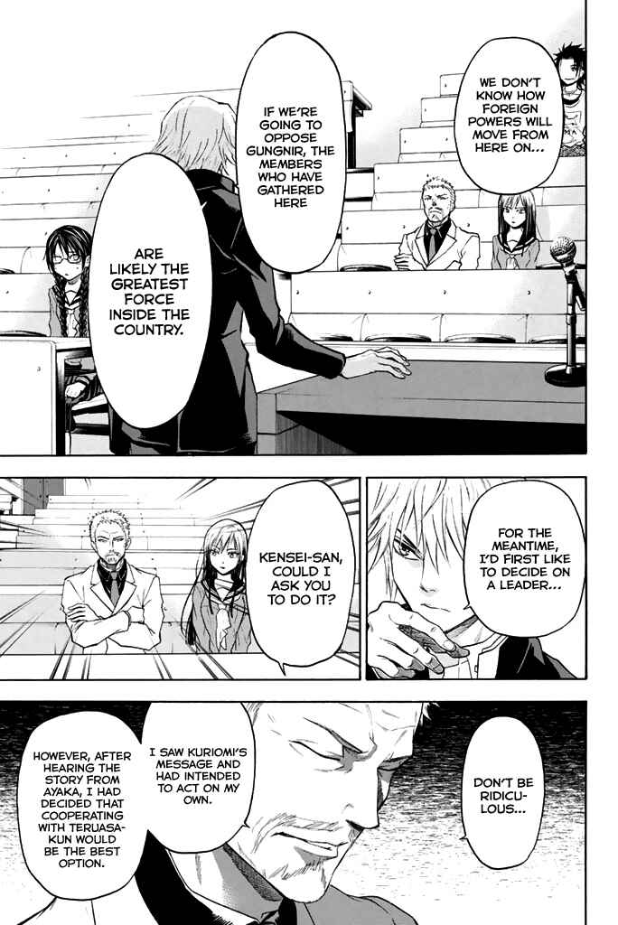 Page 6 Chapter 44 Acma:Game