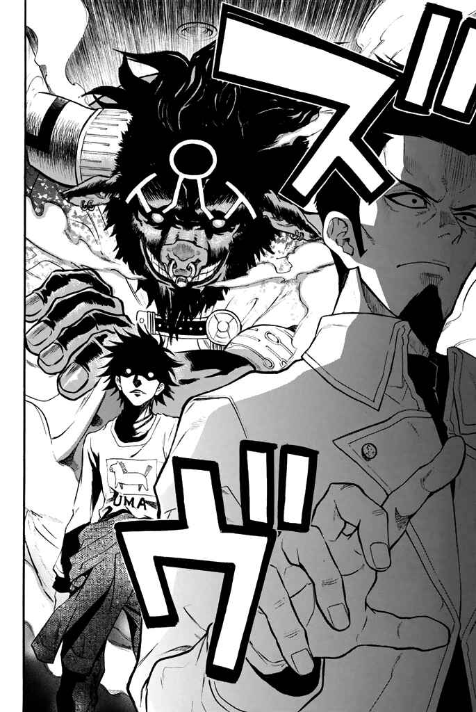 Page 5 Chapter 46 Acma:Game