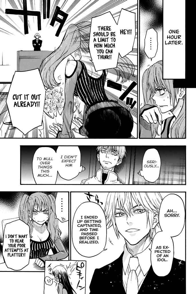 Page 19 Chapter 50 Acma:Game