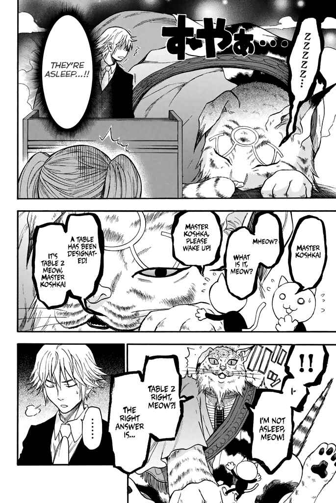 Page 22 Chapter 50 Acma:Game