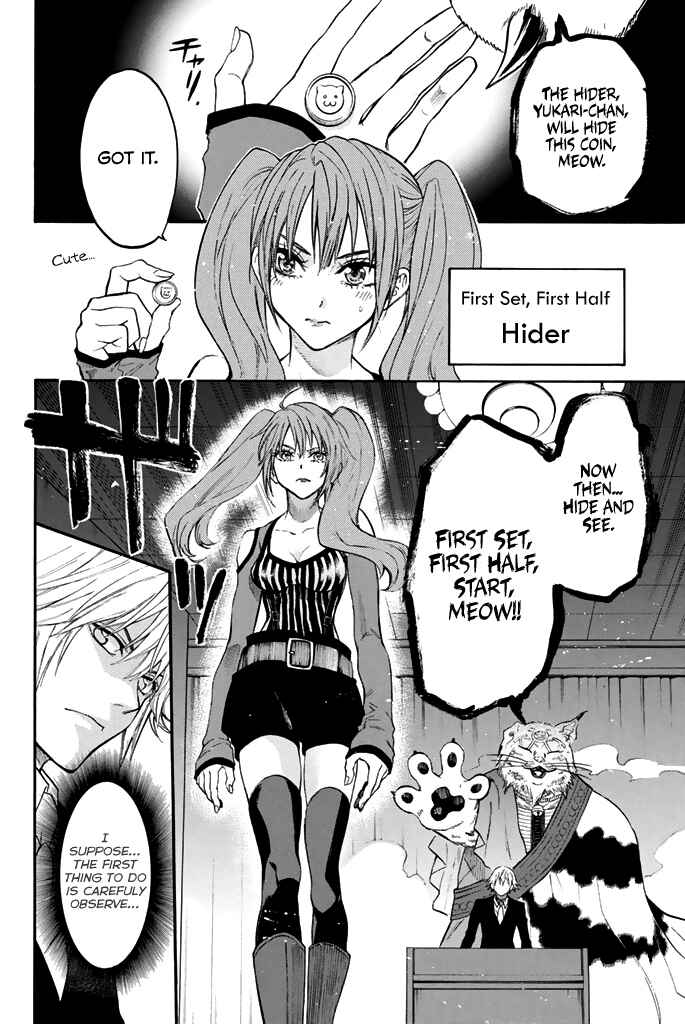 Page 8 Chapter 50 Acma:Game