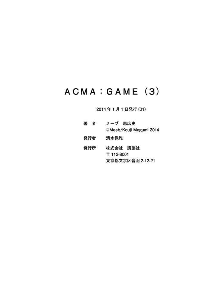 Page 25 Chapter 23 Acma:Game